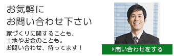 お問い合わせはこちらからどうぞ